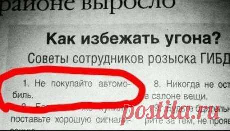 Дельный совет