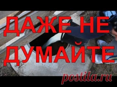 Дрожжи в выгребную яму . Дрожжи в дачный туалет - YouTube