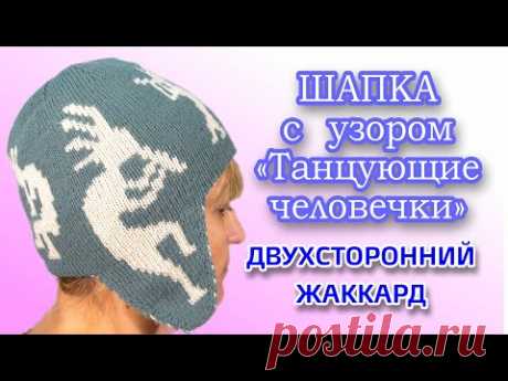 Пляшущие человечки.