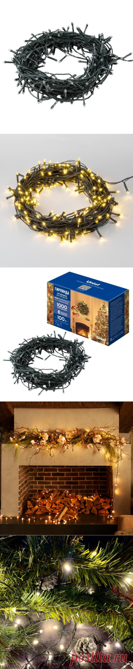 Гирлянда LED теплый белый свет 100 м 1000 шт ULD-S10000-1000/DGA WARM WHITE IP20