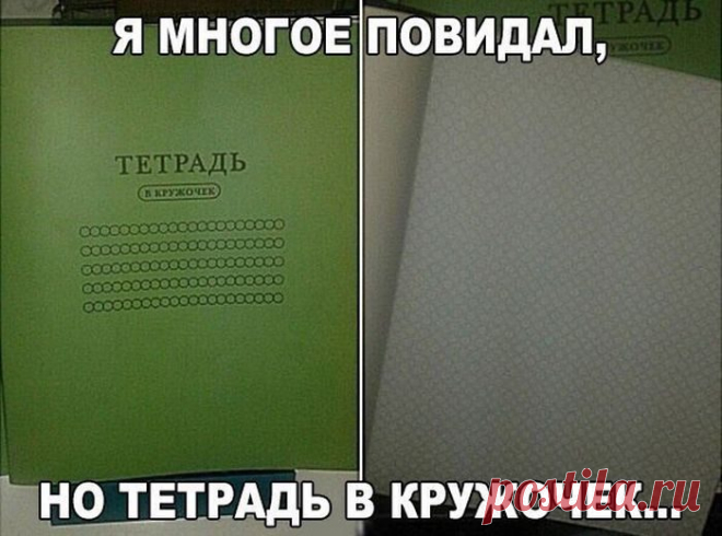 Школьные приколюхи. Обхохочешься! / Писец - приколы интернета