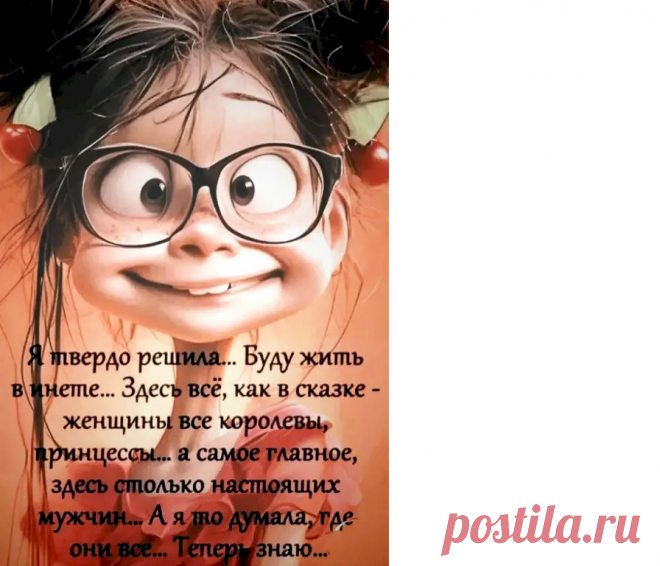 Выпуск №6720 - выпуск анекдотов сайта вокруг смеха