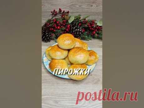 Пирожки с мясом и капустой #пирожки #пирожкикапустой #пирожкимясом #вкусныепирожки #пирожкивдуховке