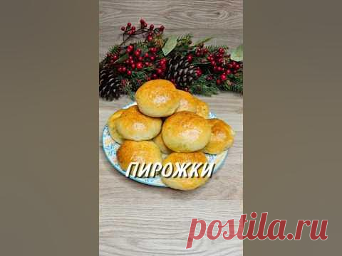 Пирожки с мясом и капустой #пирожки #пирожкикапустой #пирожкимясом #вкусныепирожки #пирожкивдуховке