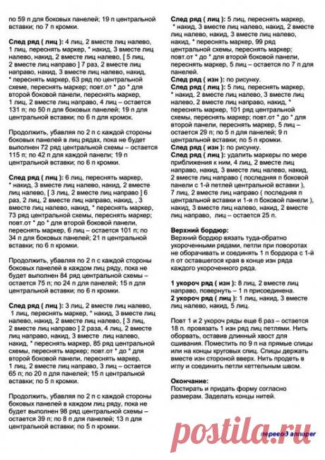 Фарерские и треугольные шали спицами, палантины крючком | Ирина СНежная & Вязание | Яндекс Дзен