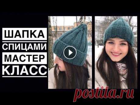 Шапка из толстой пряжи спицами | Мастер класс #шапкаизтолстойпряжи #мастеркласс САЙТ С МОИМИ ОПИСАНИЯМИ КРЮЧКОМ И СПИЦАМИ https://taplink.cc/valya_paskhina Мой инстаграм https://www.instagram.com/...