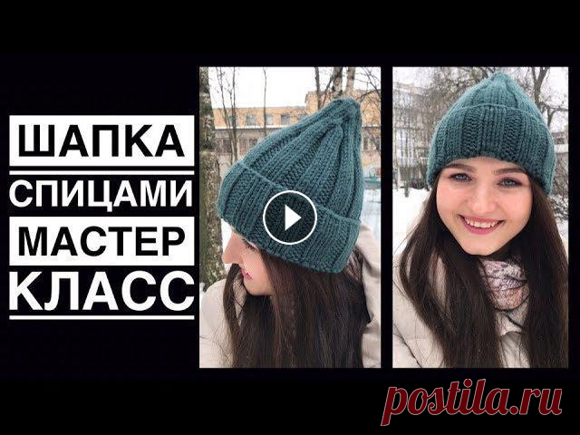 Шапка из толстой пряжи спицами | Мастер класс #шапкаизтолстойпряжи #мастеркласс САЙТ С МОИМИ ОПИСАНИЯМИ КРЮЧКОМ И СПИЦАМИ https://taplink.cc/valya_paskhina Мой инстаграм https://www.instagram.com/...