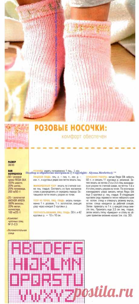 рукоделие,вязание,вязаные носки,носки спицами,домашние туфли,следки спицами, needlework,knitting,crochet socks,socks knitting