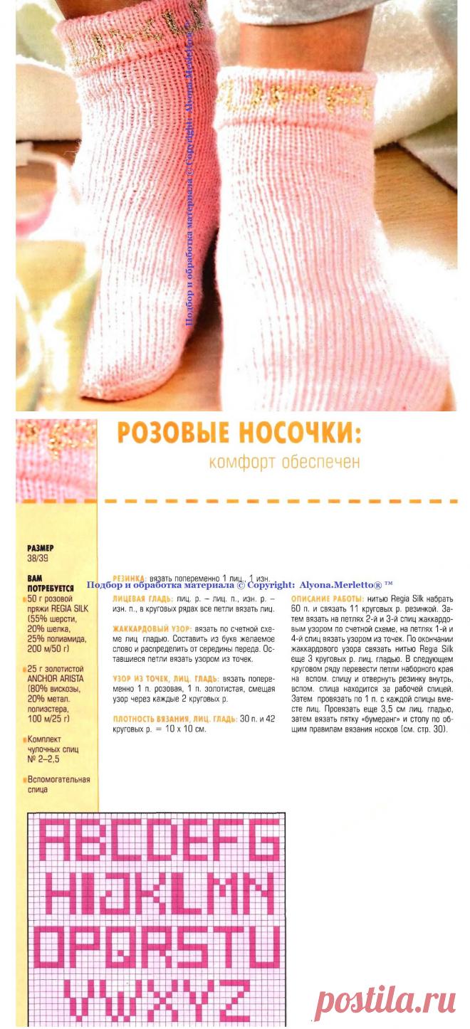 рукоделие,вязание,вязаные носки,носки спицами,домашние туфли,следки спицами, needlework,knitting,crochet socks,socks knitting