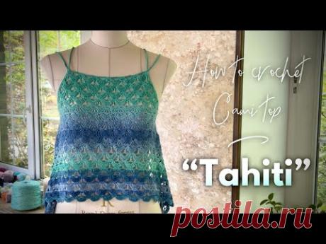 ВОСХИТИТЕЛЬНЫЙ ТОП КРЮЧКОМ «ТАИТИ» МАСТЕР-КЛАСС / ВЯЖЕМ ЭКСКЛЮЗИВ! / HOW TO CROCHET CAMI TOP