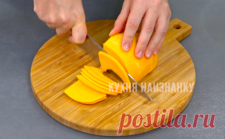 Когда рассказываю рецепт знакомым, смеются, а когда угощаю, удивлются: на тыкву не похоже и вкусно (закуска из тыквы "хочу ещё") | Кухня наизнанку | Яндекс Дзен