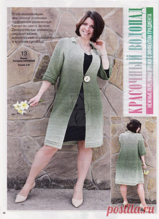 Вяжем крючком №5 2020г