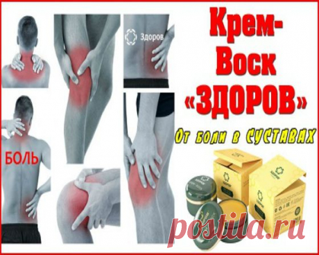 Если болят суставы,не пейте таблетки,можно только навредить Чтобы сустав не разрушился от неправильного лечения, нужно использовать...