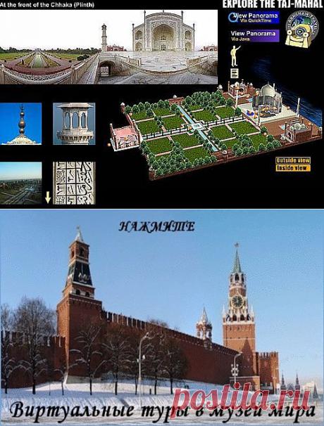 виртуальные туры в музеи мира