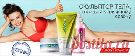 Официальный сайт интернет-магазина косметики AVON - AVON Продукты