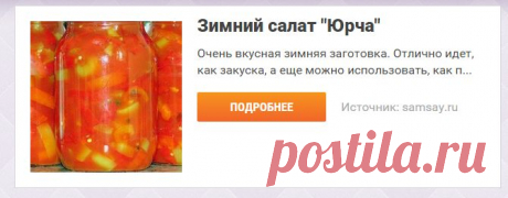 Зимний салат &quot;Юрча&quot;