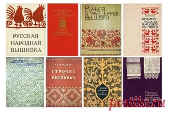 Подборка редких книг о старинной русской вышивке / Вышивка / Вышивка крестом