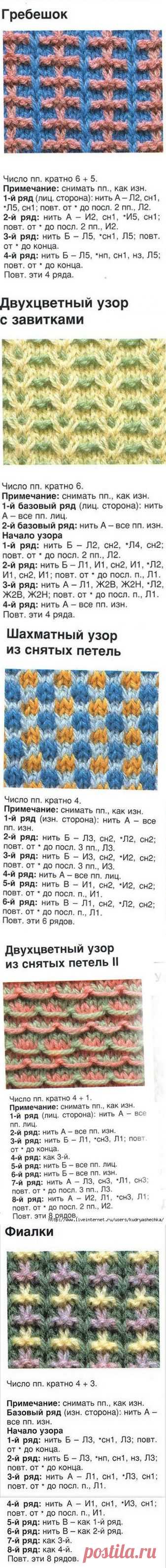 Цветные узоры