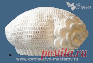 Берет крючком 
Женский берет крючком. Простой по исполнению берет выглядит изысканно благодаря вязаному цветку. С вязанием этого берета справятся даже начинающие мастерицы. В этом им помогут: фото, подробное описание и схема.
Размер: Обхват головы 54-56 см
Пряжа: CotoLin (Котолин, 50% хлопок, 50% акрил, 780м/100г)
Крючок: №2,5.
Описание работы: Берет крючком
!!! Вязание в две нити.
Начинаем вязание женского берета с макушки.
Для этого сложить нить в кольцо. Обвязать кольцо из нити 11-тью ст