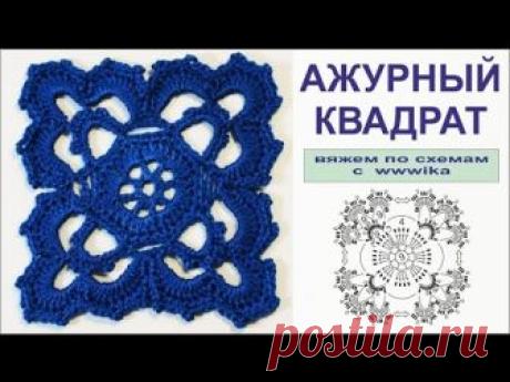 .АЖУРНЫЕ КВАДРАТНЫЕ МОТИВЫ.