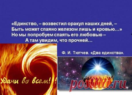 ПРОДОЛЖАЕМ ПУТЬ ВОСКРЕШЕНИЯ-ОЧИЩЕНИЯ-ВОЗНЕСЕНИЯ ...МЕДИТАЦИИ. – НОВАЯ ЗЕМЛЯ.РАССВЕТ., пользователь АЛЁНА ПОДХАЛЮЗИНА | Группы Мой Мир