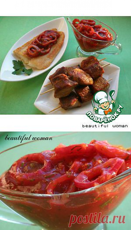 Шашлычный соус и кое-что ещe - кулинарный рецепт