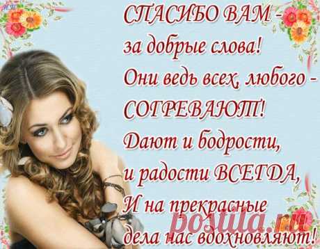 Красивые пожелания.