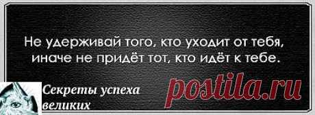 Не удерживай