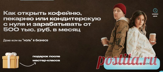 ☕ Сделайте первый шаг
навстречу вашей мечте прямо сейчас❗