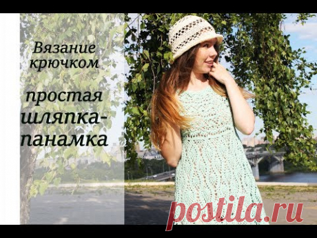 ЛЁГКАЯ ШЛЯПА ПАНАМКА КРЮЧКОМ МАСТЕР КЛАСС