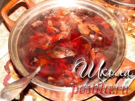 Подкормка для цветов из луковой шелухи

Чтобы растения были здоровы и пышно цвели, их необходимо подкармливать отваром луковой шелухи.Отвар готовится следующим образом.В ведро положить четыре горсти луковой шелухи. Ведро до верху залить водой, довести до кипения и дать настояться. Настоять сутки. Потом для подкорма на ведро воды взять 1,5 литра отвара и поливать своих любимцев. Эффект фантастический. Написано много, но сделать это очень быстро, попробуйте.