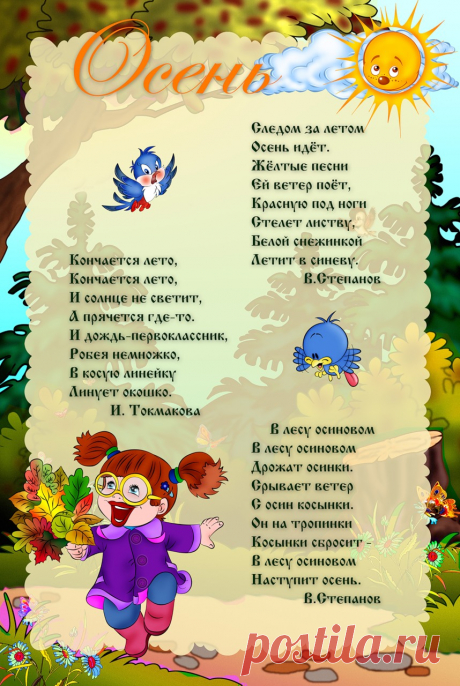 Для детского сада