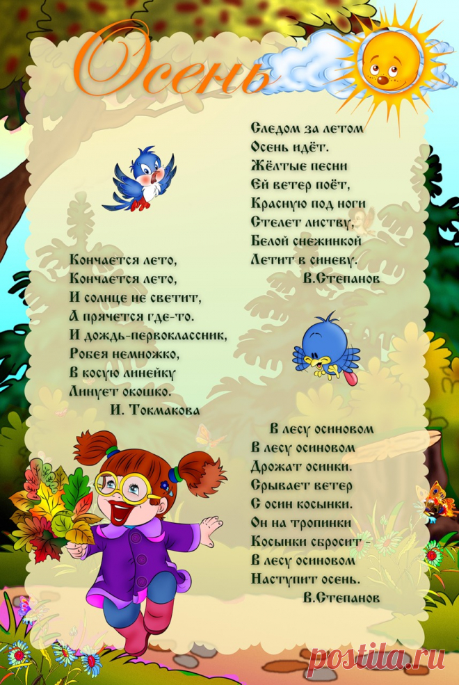 Для детского сада