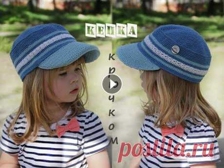 Детская кепка крючком. Летняя кепка крючком. В этом видео предлагаю связать вот такую замечательную детскую кепку крючком. Вязание для детей приносит одно удовольствие! Предлагаю посмотреть данны...