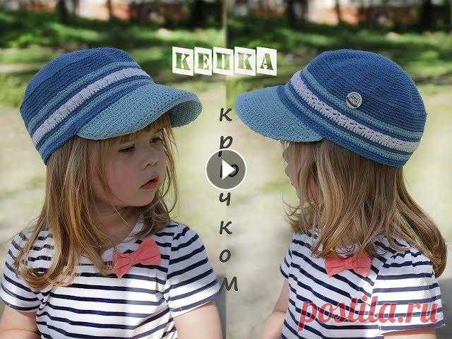 Детская кепка крючком. Летняя кепка крючком. В этом видео предлагаю связать вот такую замечательную детскую кепку крючком. Вязание для детей приносит одно удовольствие! Предлагаю посмотреть данны...