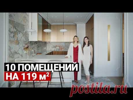 🔥ПРОДУМАЛИ ВСЁ! УДОБНАЯ КВАРТИРА ДЛЯ СЕМЬИ С 2 ДЕТЬМИ, 119 м | Дизайн интерьера квартиры, рум тур