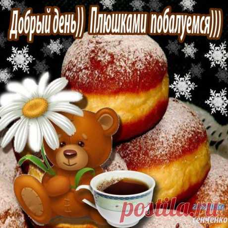 Всем добрый день.