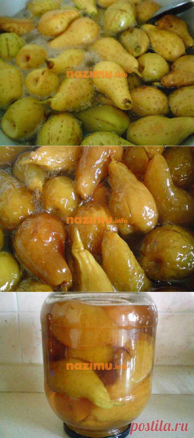 Варенье из целых груш (с хвостиками в сахарном сиропе) - рецепт с фото на зиму