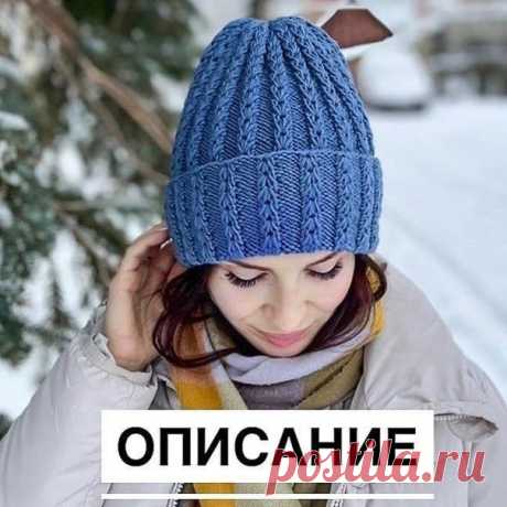 Описание шапки!
Спасибо автору la.na.knit

Пряжа: Lana gatto maxi soft 50г/90м
100% меринос, (color 10173)
Размеры: 52-55см, 56-59см
Высота шапки: 23см
Спицы: 3,5мм
Расход: 3 мотка ( 135г)
Плотность: узор в растянутом виде 10см=18п

На круговые спицы 3,5мм (40см) набираем к-во петель кратное раппорту узора (5-ти петлям) + 1п для замыкания в круг.
На размеры 52-55см - 90п + 1п
На размеры 56-59см - 100п + 1п
Замыкаем вязание в круг и начинаем вязать узор.

 Видеоурок по узор...