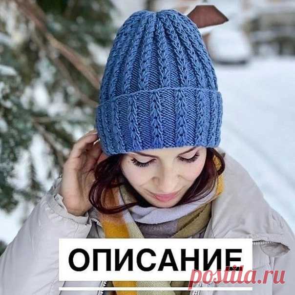 Описание шапки!
Спасибо автору la.na.knit

Пряжа: Lana gatto maxi soft 50г/90м
100% меринос, (color 10173)
Размеры: 52-55см, 56-59см
Высота шапки: 23см
Спицы: 3,5мм
Расход: 3 мотка ( 135г)
Плотность: узор в растянутом виде 10см=18п

На круговые спицы 3,5мм (40см) набираем к-во петель кратное раппорту узора (5-ти петлям) + 1п для замыкания в круг.
На размеры 52-55см - 90п + 1п
На размеры 56-59см - 100п + 1п
Замыкаем вязание в круг и начинаем вязать узор.

 Видеоурок по узор...