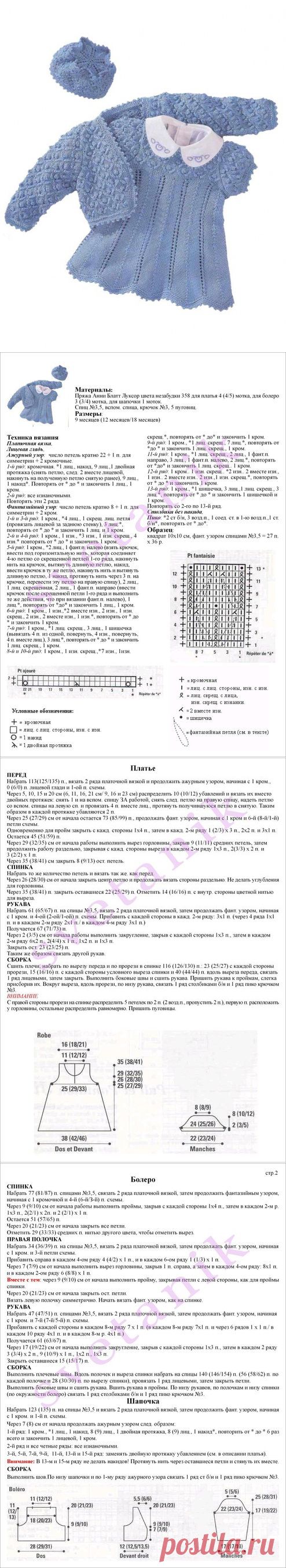 В садике я буду самой стильной