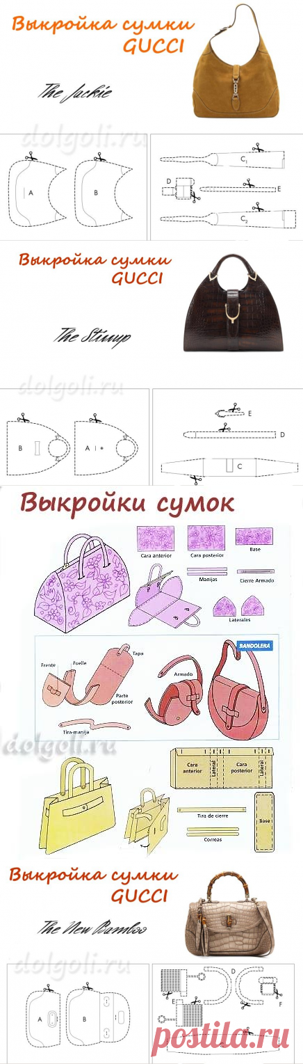 Сумка из кожи своими руками: выкройки и фото, чтобы легко и просто сшить аксессуар