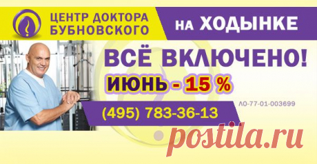 Многофункциональный тренажер Бубновского