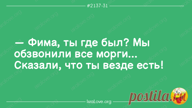 Еврейские анекдоты с долей философии и оптимизма