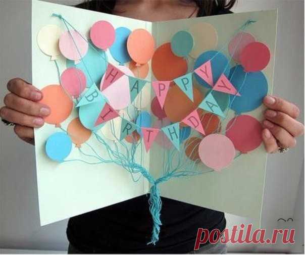 Открытка ко Дню рождения