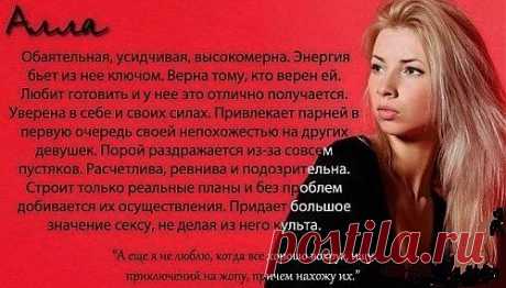 Алла