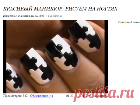 Красивый маникюр: рисуем на ногтях