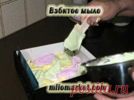 Как сделать ВЗБИТОЕ МЫЛО