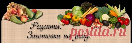 ВОЛШЕБНОЕ ВАРЕНЬЕ СТРОЙНОСТИ.