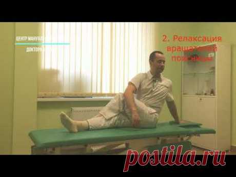 ПИР мышц поясничного отдела позвоночника